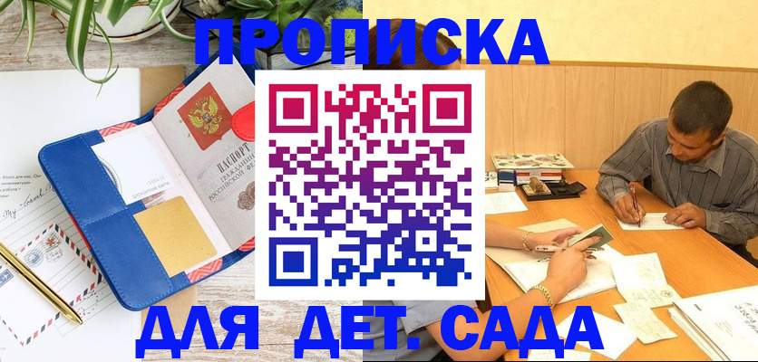 прописка для военкомата в Новомичуринске