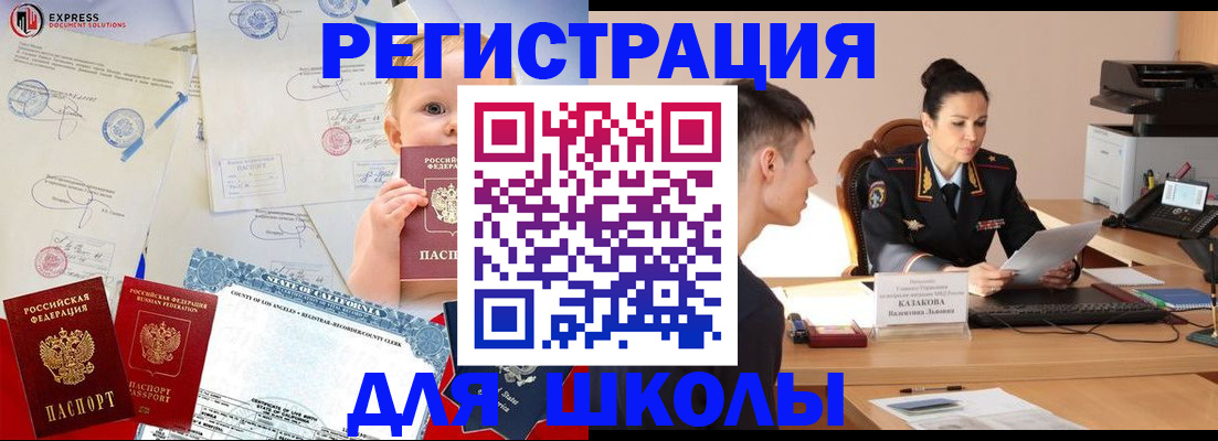 прописка регистрация в Новомичуринске
